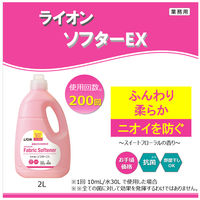 ライオン ソフターEX 本体2L 1個