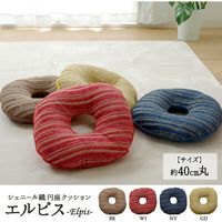 イケヒコ クッション 円座 『エルピス』 幅400×奥行400mm ネイビー 1220860190491 1枚（直送品）