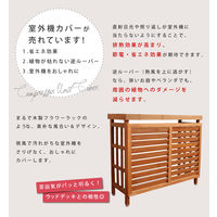 住まいスタイル 逆ルーバー室外機カバー 幅930×奥行360×高さ790mm ホワイト JSAC-930WH 1台（直送品）