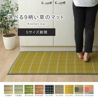 イケヒコ キッチンマット 国産い草 シンプル 滑りにくい加工 『お花畑』 幅2400×奥行600mm ブルー  1枚（直送品）