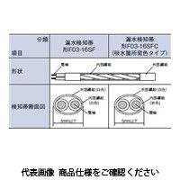 オムロン 漏水検知帯 F03ー16SFー30M 1個（直送品）