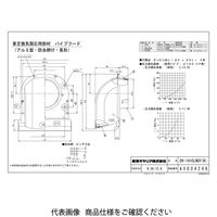 東芝 アルミ製防虫網付パイプフード DVー141CLNUY(K) 1台（直送品）