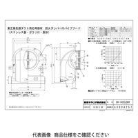 東芝 SUS製FD付パイプフード DVー142CLDUY 1台（直送品）