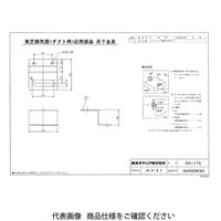 東芝 吊下金具(ステンレス製専用) DVー1TS 1セット(5個)（直送品）