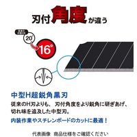 NTカッター メタルボディ パールブラック塗装 オートロックH型カッター PMGHーEVO2 PMGH-EV02（直送品）