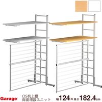 Garage フレームラックOS用 増設ユニット両面タイプ 机上棚 オープンラック 幅1240×奥行764×高さ1824mm 木目 1台（直送品）