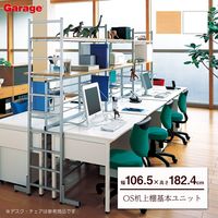 Garage フレームラックOS 机上棚 オープンラック 両面タイプ 基本ユニット 幅1065×奥行764×高さ1823mm 木目 1台（直送品）