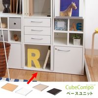 Garage キューブコンポ用 下置き専用ベース 幅366×奥行400×高さ25mm 木目 1枚（直送品）