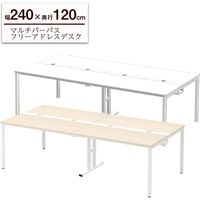 Garage フリーアドレスデスク MP 会議テーブル 配線収納付 幅2400×奥行1200×高さ720mm ライトビーチ 1台（直送品）
