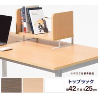 Garage トップラック CC 机上棚 デスクラック 机上ラック 卓上棚 幅435×奥行250×高さ297mm 濃木目 1台（直送品）