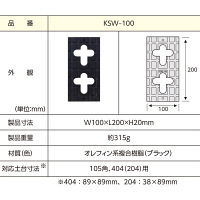 YPC KSW-100 [30個]+LP100-3 [180枚]セット KSW-100+LP100-3 1セット（KSW 30個+LP 180枚）（直送品）