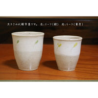 三陶 【萬古焼】リーフ黄 湯呑 約170cc (軽量陶器) 06816 1個（直送品）