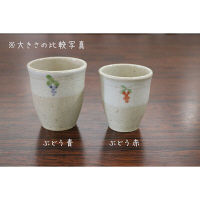 三陶 【萬古焼】ぶどう青 湯呑 約240cc (軽量陶器) 06823 1個（直送品）