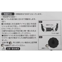 サギサカ サギサカ 4桁ダイヤルワイヤーロック 90cm 43991 43991 1個