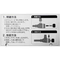 サギサカ カギ穴カバー付ワイヤーロック 60cm 44040 1個