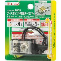 エーモン アースポイント増設ターミナル 2833 1個