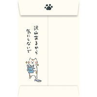 古川紙工 いやしねこ ぽち袋 こころばかりです VP148 1セット(1袋×5)