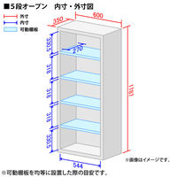 スマイル スチールストレージ オープン 幅600×奥行350×高さ1787mm  1台（わけあり品）