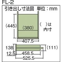 トラスコ中山 TRUSCO 作業台用引出 2列 ホワイト色 FL-2W 1個 466-8481（直送品）