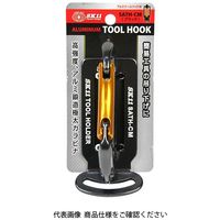 藤原産業 SK11 アルミツールフック SATHーCMーブラック 1個（直送品）