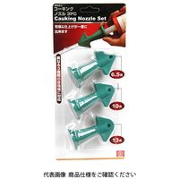藤原産業 SK11 コーキングノズル3PCS SKCSー3 1セット(3個)（直送品）