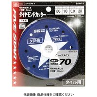 藤原産業 SK11 ダイヤモンドカッタータイル用 SDWTー7 1個（直送品）