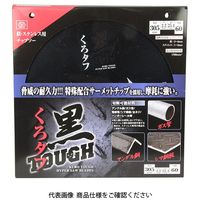 藤原産業 SK11 黒タフ 鉄ステンレス用 305x2.2x60P 1個（直送品）