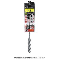 藤原産業 SK11 六角軸ホールブラシ ワイヤー FAWー145 1個（直送品）