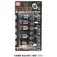 藤原産業 SK11 ボールロックソケットセット 7/8/9.5/10/13 1個(1セット)（直送品）