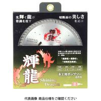 藤原産業 SK11 輝龍造作用(木工チップソー) 147X1.4X20X64P 1個（直送品）