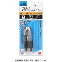 藤原産業 SK11 ワンタッチソケット ロック付 ASー43N 85C 1個（直送品）