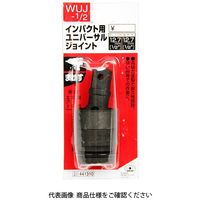 藤原産業 SK11 インパクトユニバーサルJ 1/2WUJ 1個（直送品）
