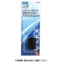 藤原産業 SK11 ジョプラ用ノズル交換AD ADー1/8 1セット(3個)（直送品）