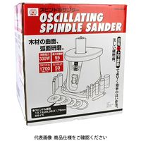 藤原産業 SK11 スピンドルサンダー 330W SWSー330SP 1個（直送品）