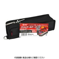 藤原産業 SK11 スリムツールケース S STCーSLー20 1セット(3個)（直送品）