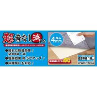 明和グラビア MEIWA（メイワ） 防音ズレ防止 S-GEN 170cm幅 1本（直送品）