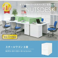 Netforce ワゴン 3段 鍵付 幅395×奥行550×高さ616 ニューグレー キャスター付 1台（直送品）