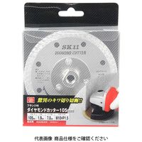 藤原産業 SK11 フランジ付ダイヤカッター 105MM 1個（直送品）