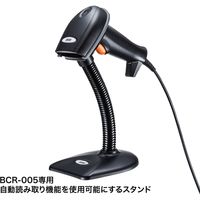 サンワサプライ BCR-005専用スタンド BCR-005STD 1個