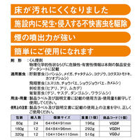 レック株式会社 業務用バルサン PCジェット 80g （12～16坪） VGDF 1個