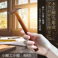 ビッグマン 玉堂 小細工槌 箱屋型 011832（直送品）