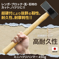 ビッグマン 玉堂 ミニハツリ450g 超硬付 011863（直送品）