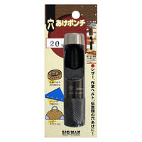 ビッグマン 穴あけポンチ 20ミリ 014337（直送品）