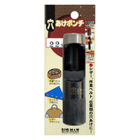 ビッグマン 穴あけポンチ 22ミリ 014338（直送品）