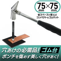 ビッグマン ゴム台 75×75 014341 1個