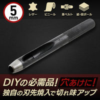 iHelp 穴あけポンチ5ミリ 014603 1個