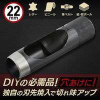 iHelp 穴あけポンチ22ミリ 014620 1個