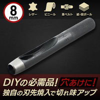 iHelp 穴あけポンチ8ミリ 014606 1個