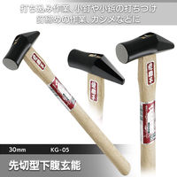 イトー 先切型下腹玄能30ミリ KG-05（直送品）