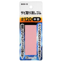 ビッグマン サビ取り消しゴム#120 BGS-12 1個